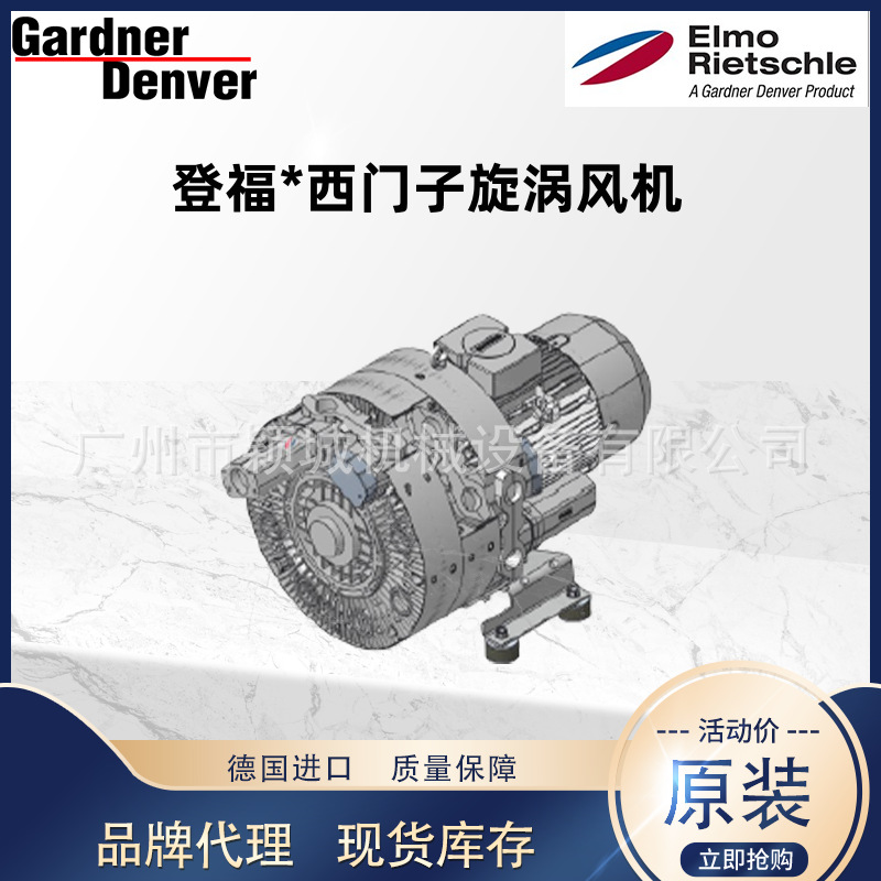 德国EImoRietschle里其乐高压鼓风机2BH7630-0AH66-7免维护真空泵