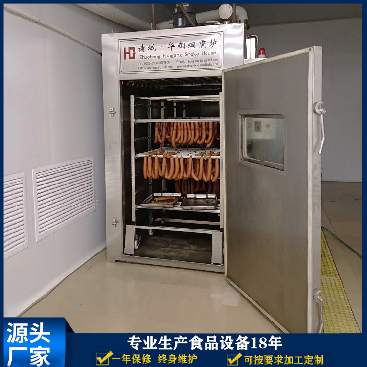 250烟熏炉 单车单门烟熏机 熟食烟熏箱 电加热烟熏炉 smoke house