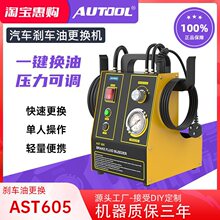 AUTOOL����ɲ���͸������ƶ�Һ����ȫ�Զ��������ͽ�������ϴ����