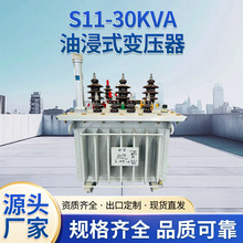 现货油浸式电力变压器30KVA-160KVA变压器型号齐全油浸式变压器