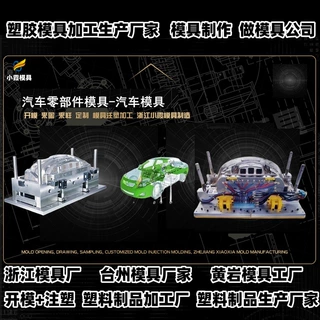 箱子模具定制开模厂-专业塑料模具厂家-做模具