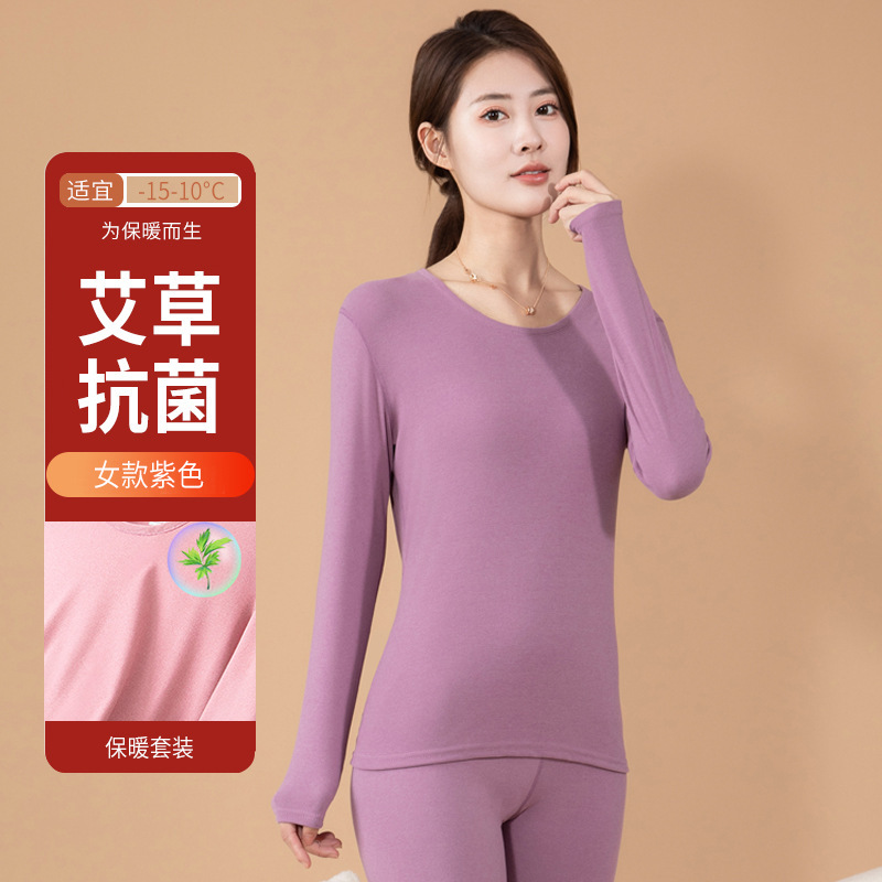 男士保暖内衣套装加厚艾草德绒冬季发热保暖衣女士打底抗菌秋衣裤|undefined