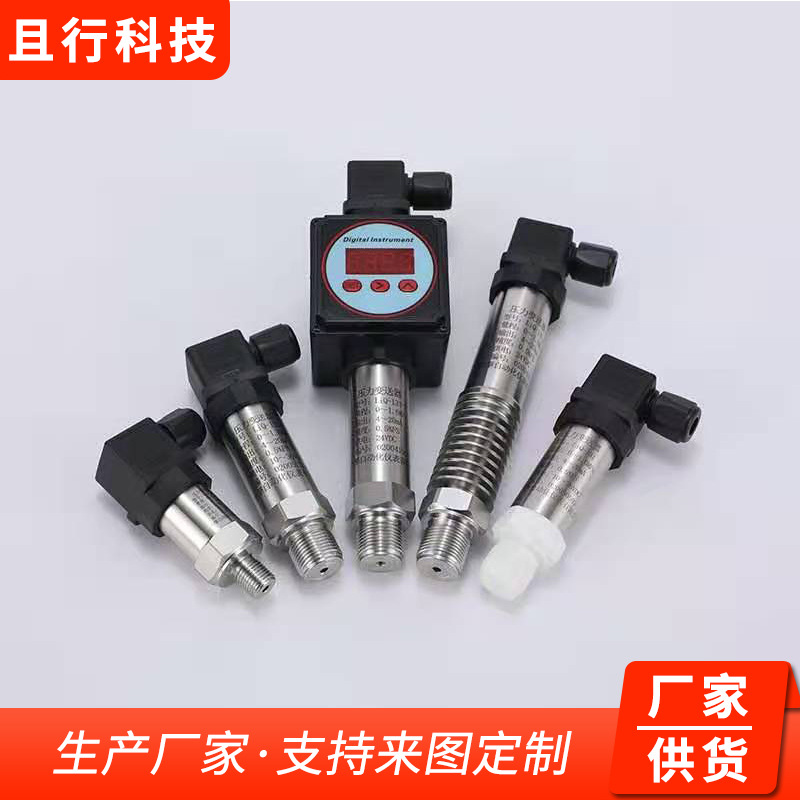 扩散硅压力变送器恒压供水压力传感器4-20mA 0-10V液压水汽压