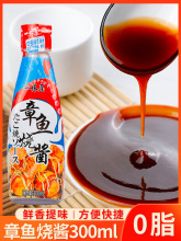 一休屋章鱼烧酱日式小子照烧汁烤肉大阪脆皮鸡料理调味料300ml