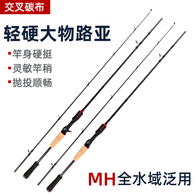 Alto carbono MH Luya varilla 2,7 m pistola mango cinturón de carbono 1,8 m mango recto 2,1 m 2,4 m negro barco caña de pescar