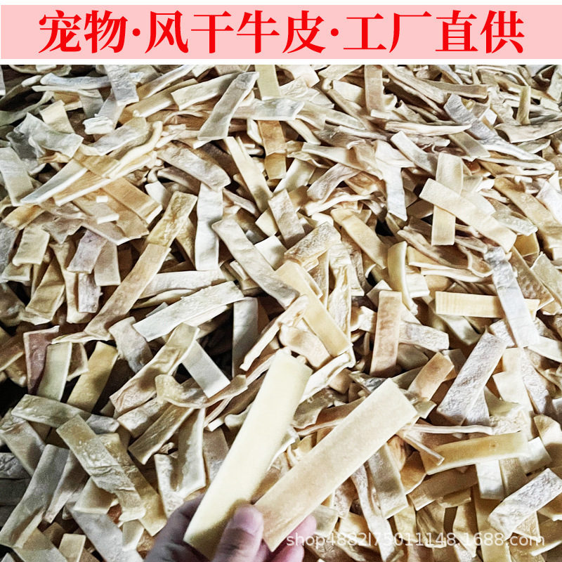 風乾牛皮ペット歯磨き棒卸売りペット間食純牛皮犬魔牙棒は歯をかむことに耐えて胃腸を傷つけない|undefined