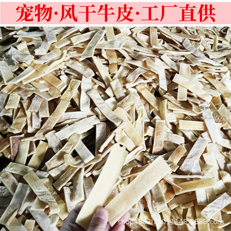 Сухая на воздухе коровья кожа, палочка для прорезывания зубов для домашних животных, оптовая продажа, закуски для домашних животных, палочка для прорезывания зубов из чистой коровьей кожи, устойчивая к укусам и чистящая зубы, не повреждая желудок