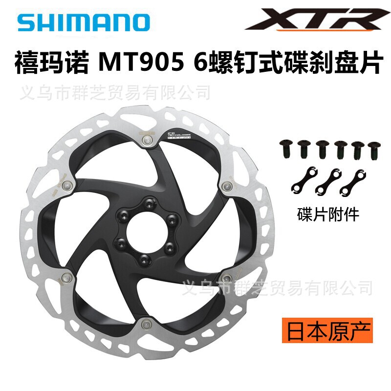 Shimano Xtr Grade Mt905 Disc Brake Rotor 180/203 Six-Bolt Type with Screws Shimano Xtr Grade Mt905 Disc Brake Rotor 180/203 Six-Bolt Type with Screws
