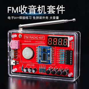 Radio assembly kit FM fm digital tube display circuit board making diy electronic welding exercise kit