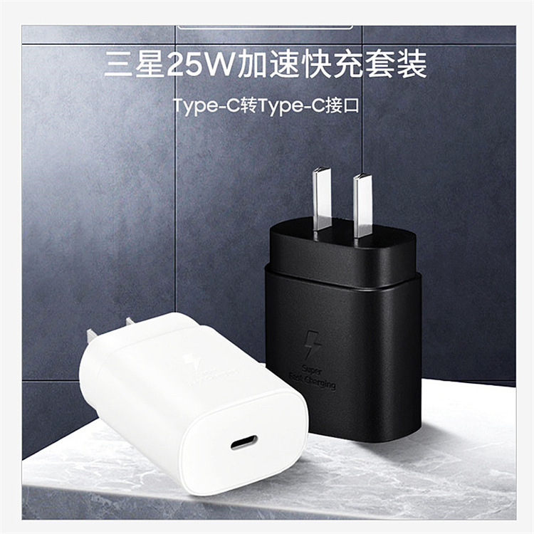 Suitable for Samsung Note10/S20+/Note20/S21 Mobile Phone 25W Fast Charging Head Super Flash Charging Charger