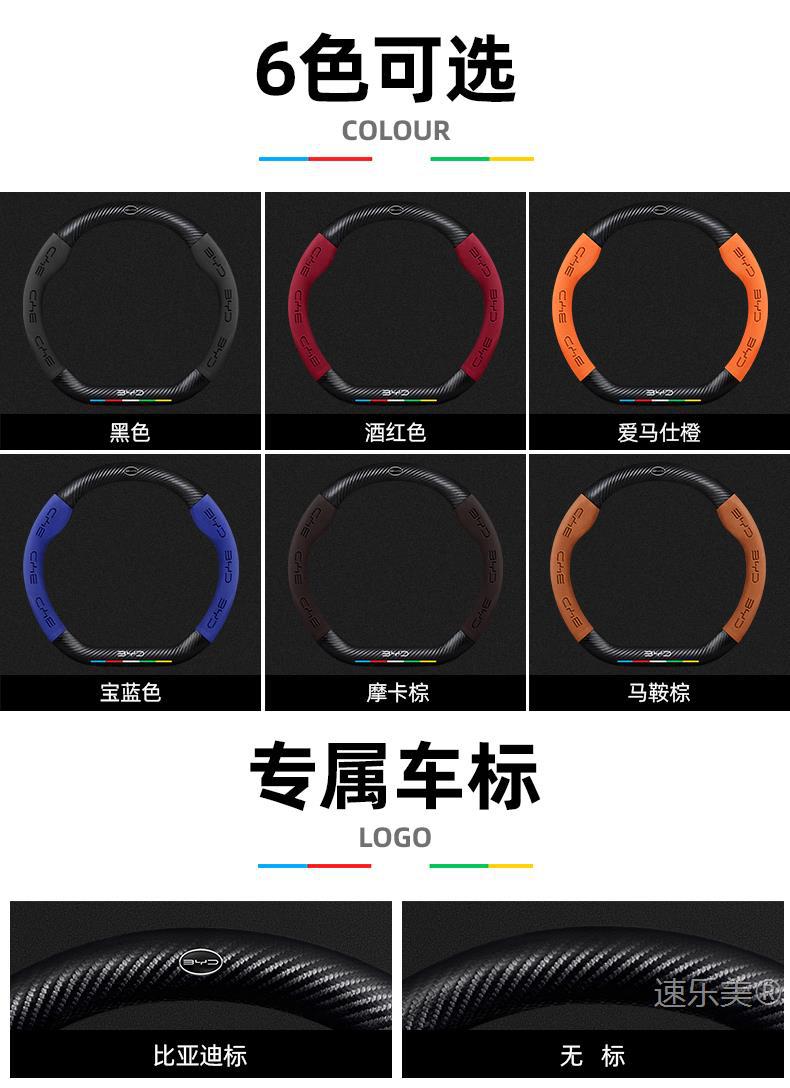 Byd D1 Steering Wheel Cover 21-23 Ultra-Thin Genuine Leather Suede Sweat-Absorbent High-Grade Carbon Fiber Anti-Slip Car Handlebar Cover
