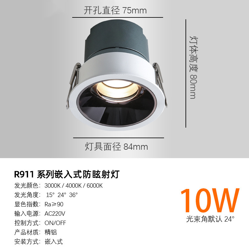 全光谱led射灯嵌入式小山丘家用无主灯洗墙灯氛围灯防眩射灯led灯|undefined