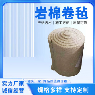 Rock Wool Roll Felt for Thermal Insulation of Steel Structure Manufacturers, Rock Wool Roll Felt for Thermal Insulation of Boiler Equipment, Sound Absorption and Noise Reduction for Exterior Walls