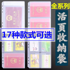 小紅書pvcバインダー収納袋5穴m 5チャック袋6穴a 6a 5手形にお金を入れる内ページにはレタリングb 5a 4がついている
