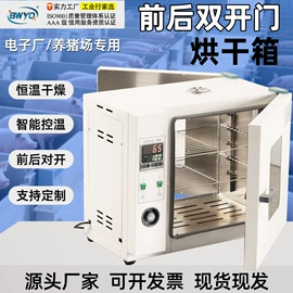 恒温试验设备;筛选设备;干燥箱