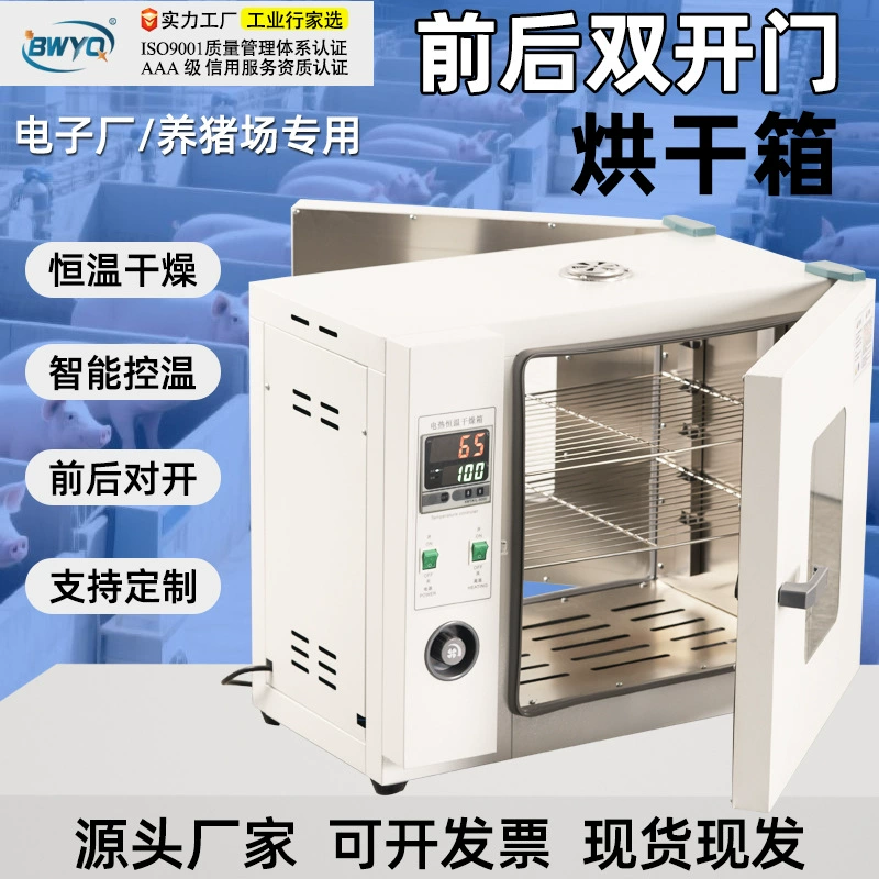 Фабрика прямые волосы спереди и сзади двойная дверь открытой двери печь электрическое отопление постоянная температура доменная сушилка сушильная коробка оптом