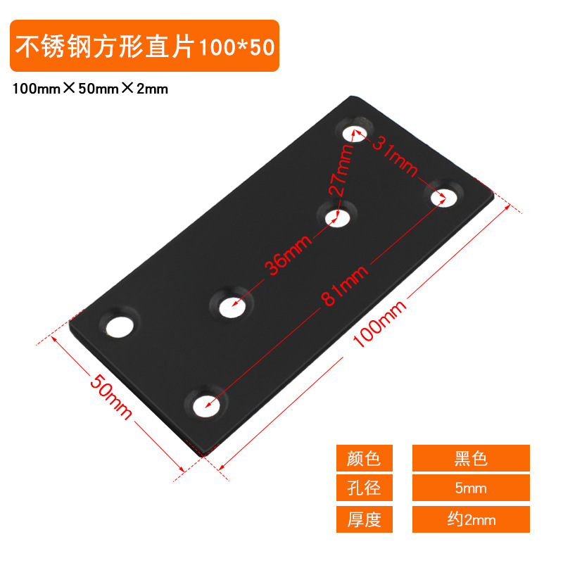 Black square straight 50*100