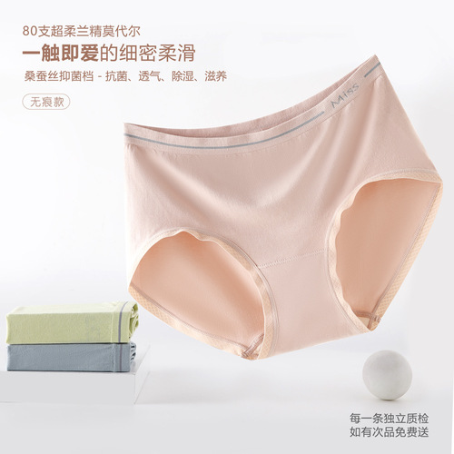 5A Mulberry Silk 80S Modal Women's Underwear Women's Seamless Soft Breathable Mid-waist No Size Briefs Wholesale