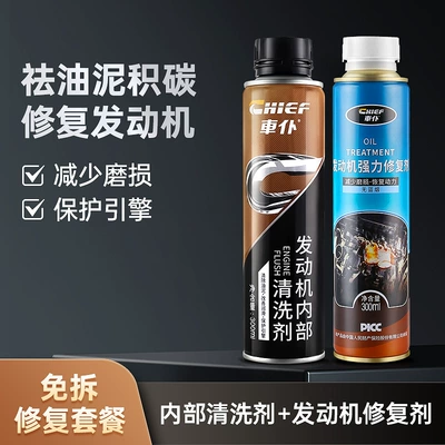 internal cleaning agent cylinder to remove: Oil additive - 6engine-internal-cleaning-agent-engine-powerful-repair-agent