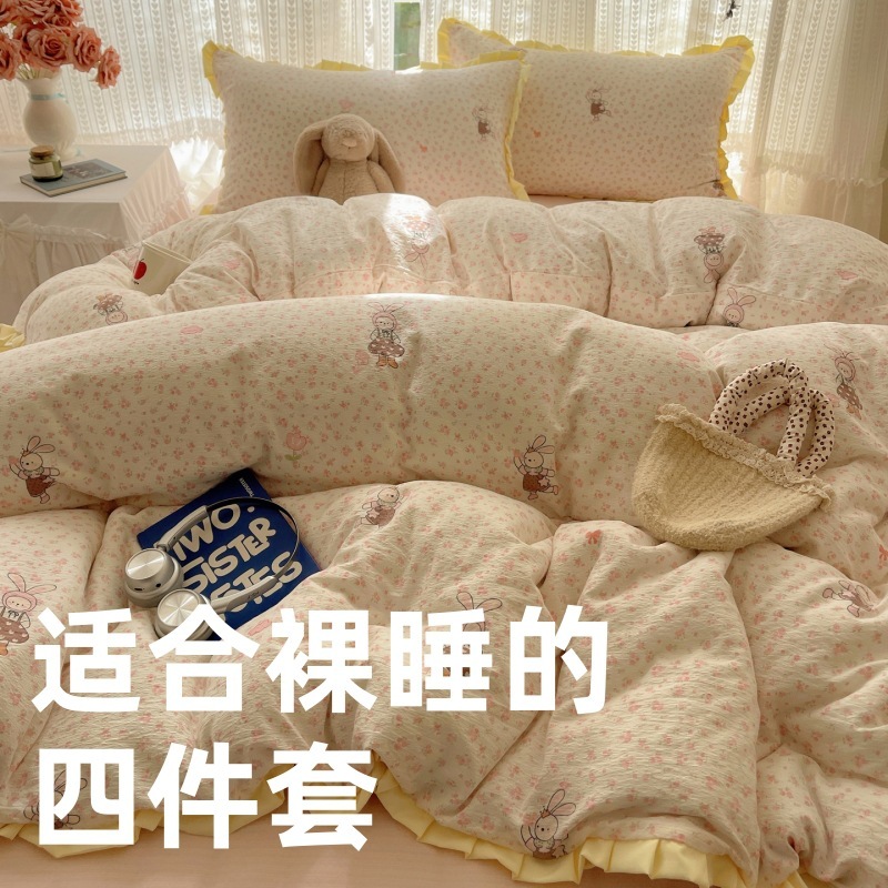 小清新A类超柔ins双层纱四件套花边款纯棉被套床单学生宿舍三件套|undefined