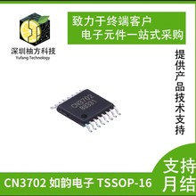  CN3702 TSSOP16  ģʽp늳س늹·