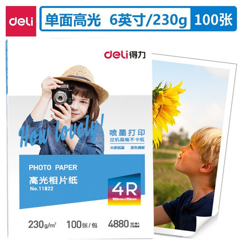 Deli 4R/5R/A3/A4 photo paper photo paper 200g/230g high quality glossy color inkjet photo paper