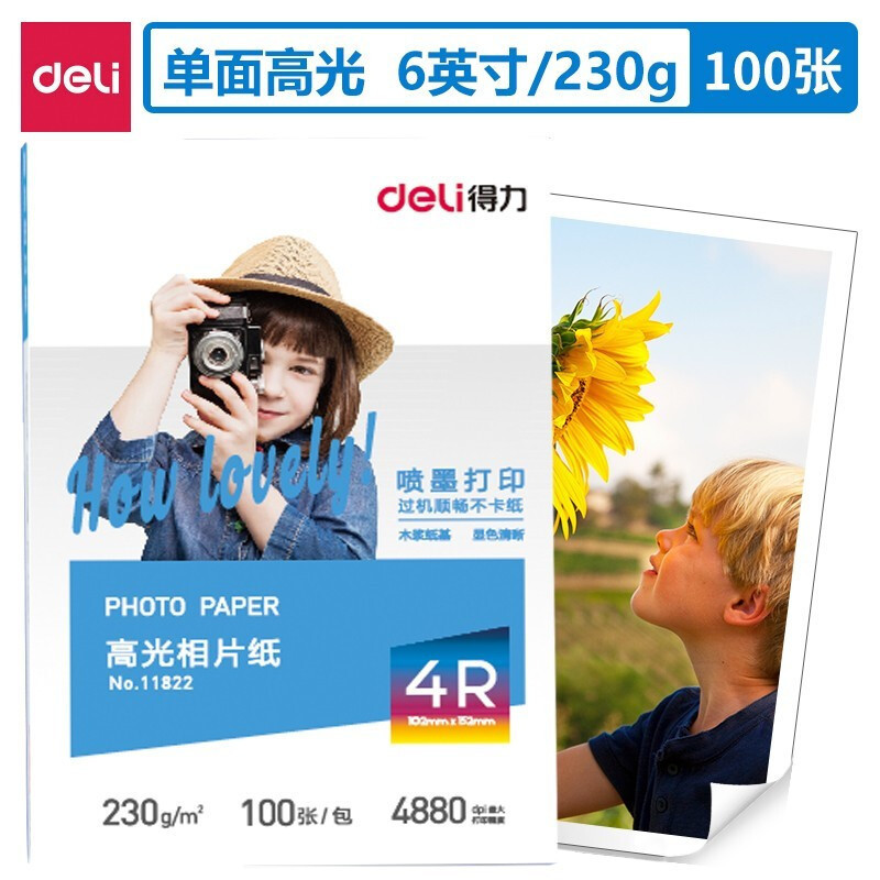 Deli 4R/5R/A3/A4 photo paper photo paper 200g/230g high quality gloss color inkjet photo paper