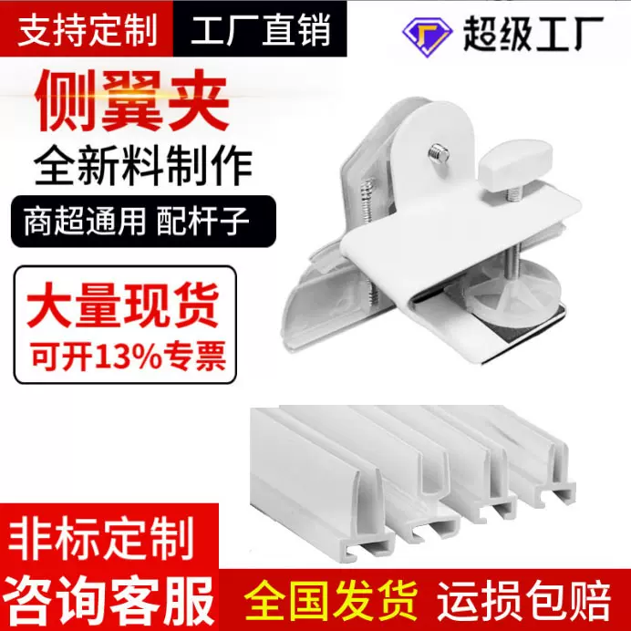 现货POP超市广告夹货架侧翼夹促销标价宣传配件海报展示夹套装