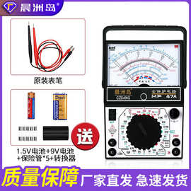 源头工厂晨洲岛机械式外磁多功能万能表高精度防烧指针式万用表