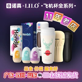 安全套;其他情趣用品;润滑剂