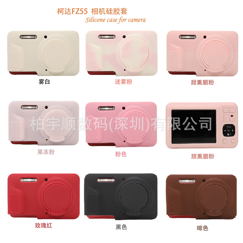 Suitable for Kodak Fz55 Camera Silicone Protective Case Fz55 Camera Anti-Scratch and Anti-Drop Soft Shell Universal Model in Stock