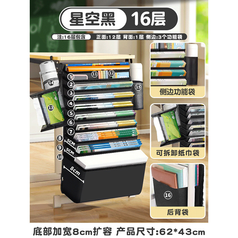 书袋课桌收纳学生挂书袋挂袋高中生初中书桌旁桌侧面侧边置物架桌|undefined