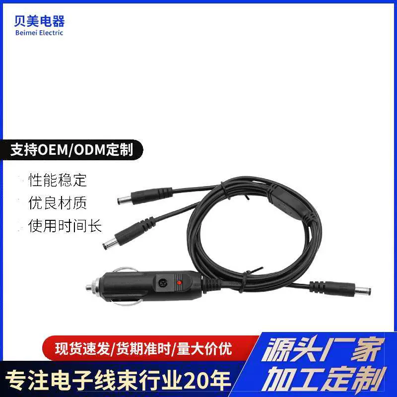 车载一拖三加热座垫电源线美式一拖三车充电器连接5521接口点烟器