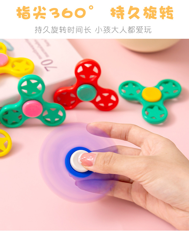 趣味指尖陀螺 (6).jpg