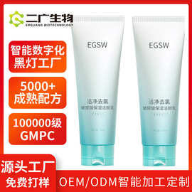 加工去氯洗面奶专用氨基酸洁面乳除氯保湿清洁除余氯沐浴露OEM