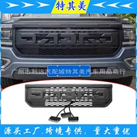 Подходит для пикапа JMC Avenue Almighty, модифицированная решетка радиатора Black Warrior с буквами, маленькая желтая подсветка