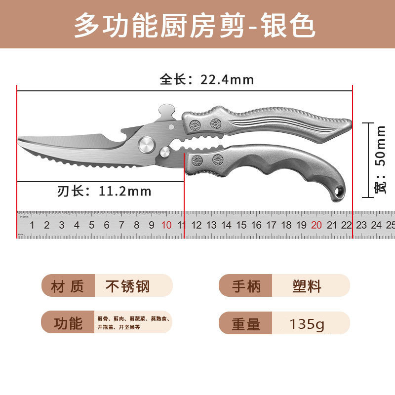 厨房剪刀强力鸡骨剪多功能剪刀剪肉剪鸡鸭鹅骨头的用刀剪骨头剪刀|undefined