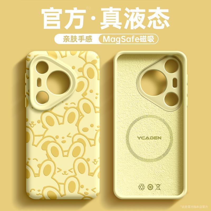 适用华为pura70手机壳新款pura80pro的外壳pura60pro+高端p50全包|undefined