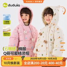 嘟嘟家童装儿童棉服冬季新款女童棉袄冬装男童加厚外套宝宝棉衣潮