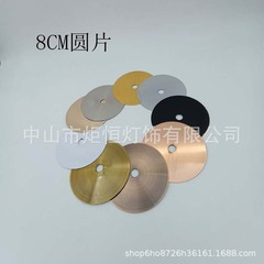 イルミネーションの金属の丸いパッドの元の部分の中の穴の10mmの装飾の鉄の板の照明の製作の金属の部品の多色は選択できます。