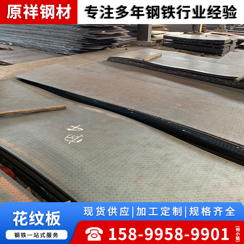 厂家现货镀锌花纹板 q235b花纹钢板防滑钢板热镀锌花纹板厚度齐全