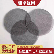 不锈钢过滤网片咖啡机二次分水过滤网金属透气体滤片硫化板隔爆片
