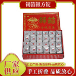 盒装锡箔方锭每盒48只中元节清明节重阳节金块烧钱祭祀供佛烧纸