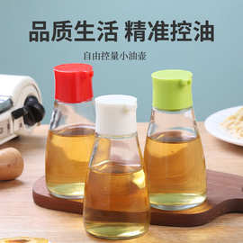 厂家直供倒油瓶调料瓶防漏玻璃厨房家用烧烤酱油料酒醋控量小油壶