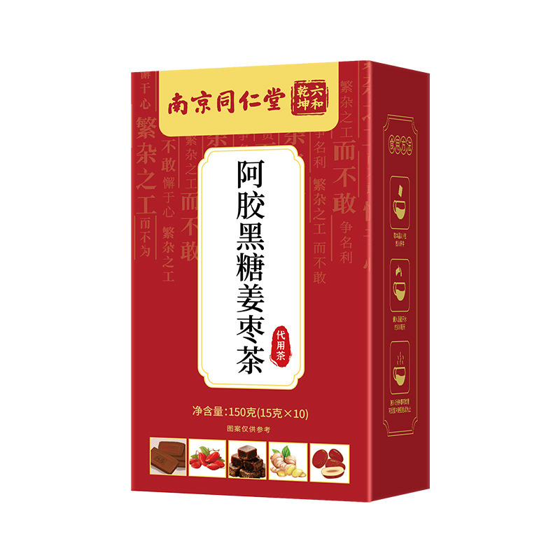 南京同仁堂阿胶黑糖姜枣茶 阿胶蜜枣姜汁水养生茶一件无痕代发