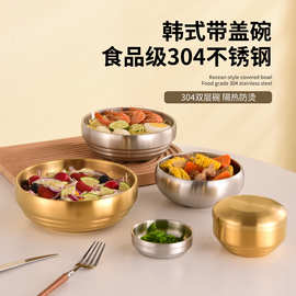 备菜碗冷面碗带盖米饭碗304不锈钢汤碗泡面碗韩式双层家用加厚