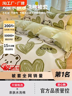 Quilt Cover Single Piece Student Dormitory Single 150x200x230cm Summer Quilt Cover Kidsren's Four-piece Set 180