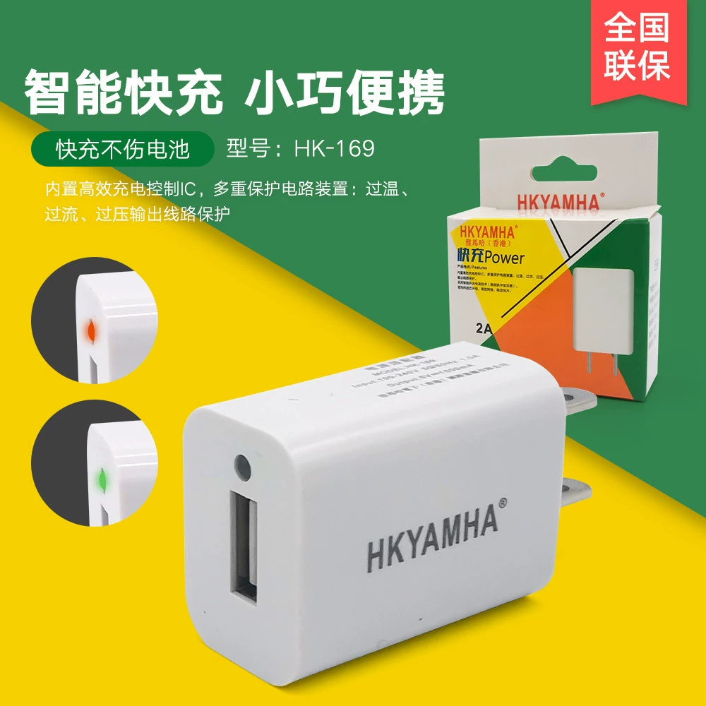 Ch Hong Kong Yamaha зарядное устройство 5V2A для видеомашины, предназначено для карманных динамиков, полное автоматическое освещение