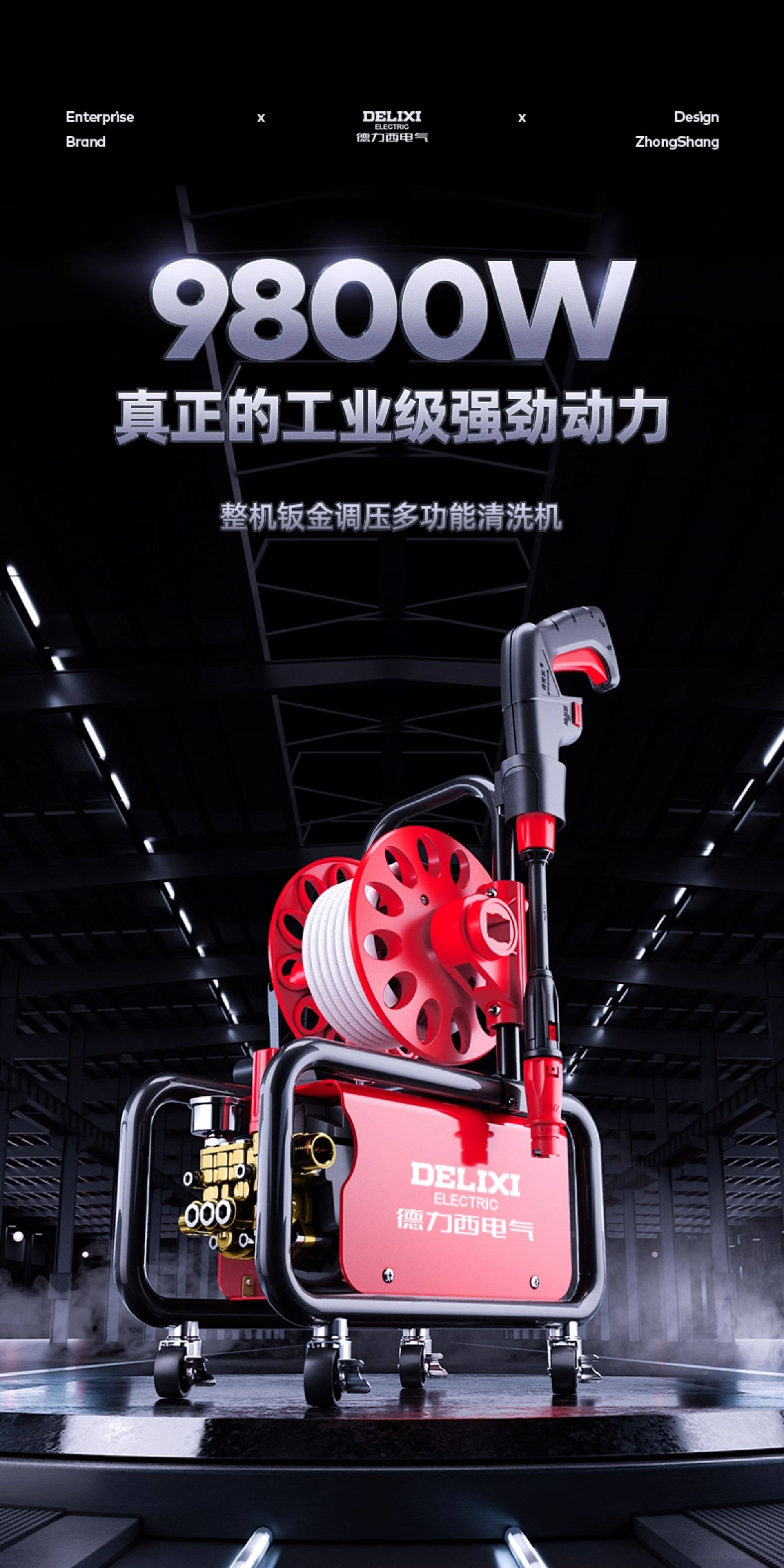 Delixi Car Washing Machine High-Pressure Water Gun Household 220V High-Power Portable Cleaning Machine Booster Pump Powerful Floor Cleaning Machine