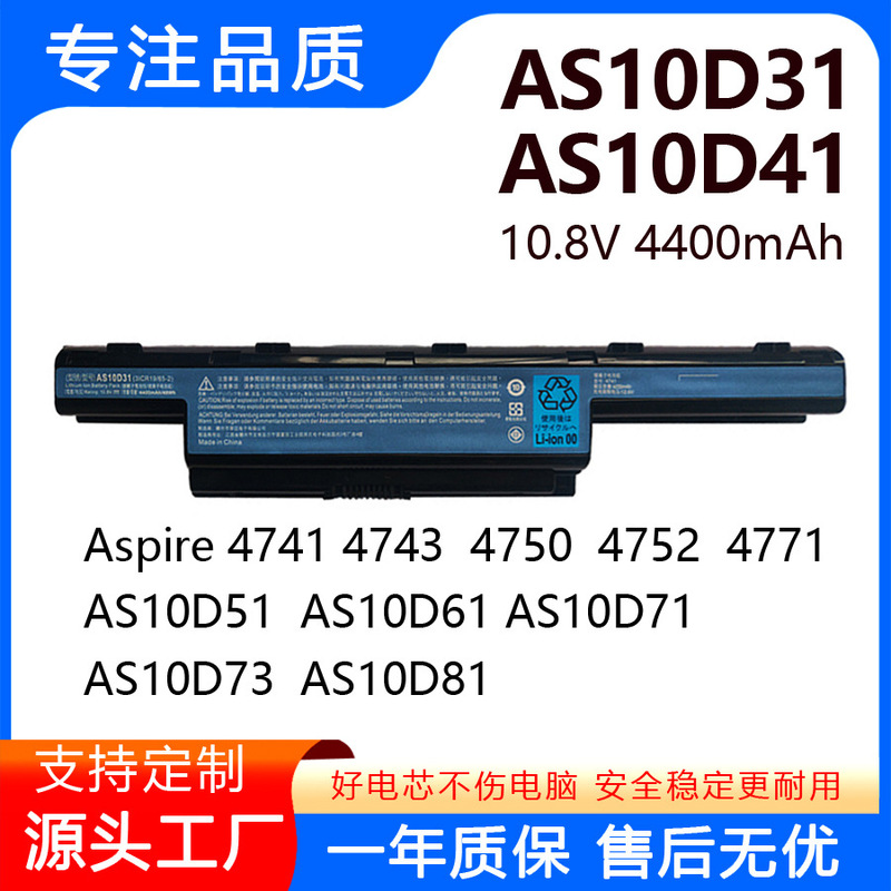 Suitable for Acer 4741g 4743g 4752g 4738g 5750g E1-471G/571G Notebook Battery